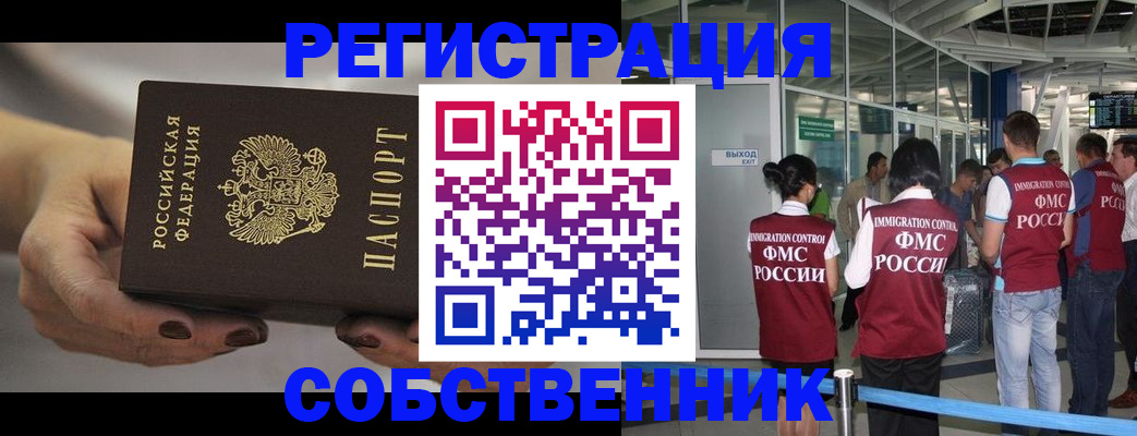 временная регистрация в Кизилюрте
